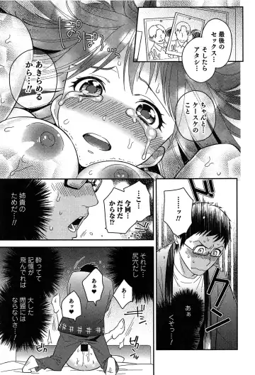[Edara] Love Lab - Ore ga Onna ni Natta Hi Fhentai - Page 96