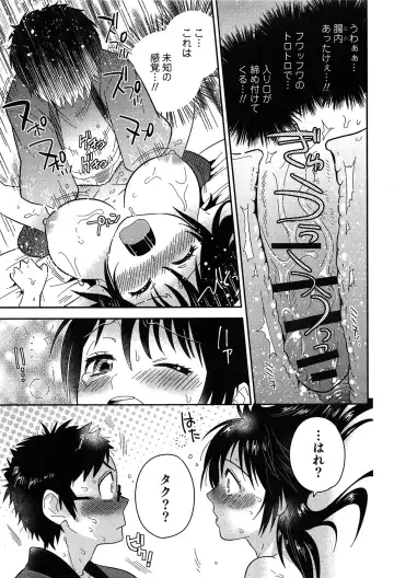 [Edara] Love Lab - Ore ga Onna ni Natta Hi Fhentai - Page 98