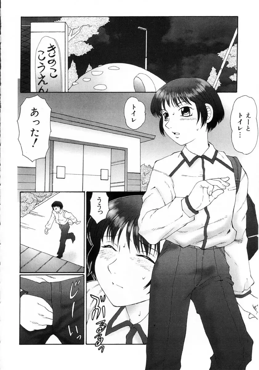 [Fuusen Club] Hatsujou X Fhentai - Page 147