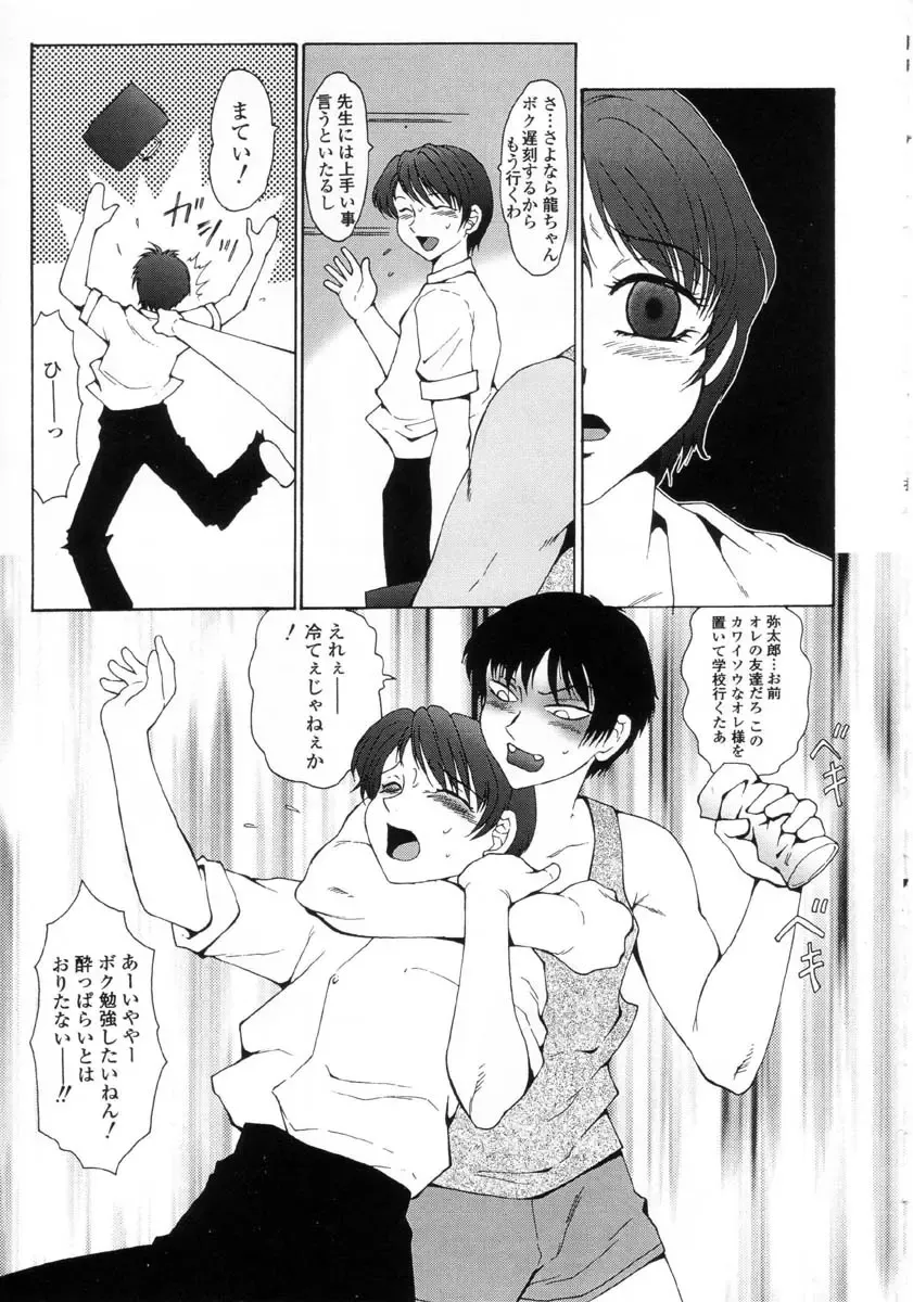 [Fuusen Club] Hatsujou X Fhentai - Page 166