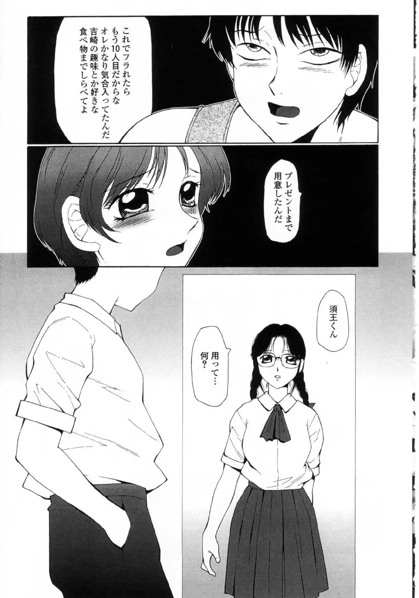 [Fuusen Club] Hatsujou X Fhentai - Page 168