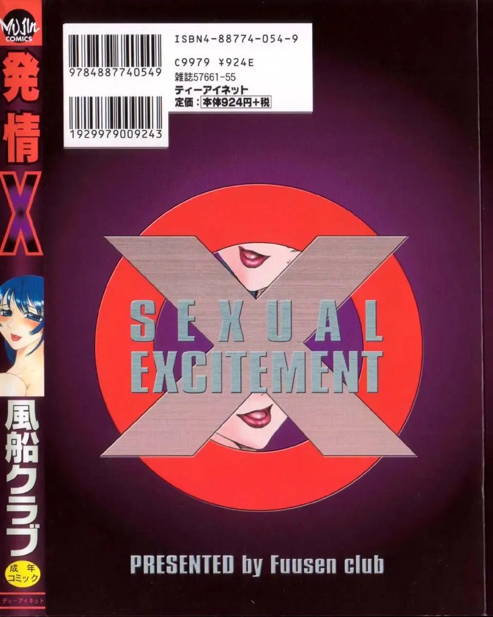 [Fuusen Club] Hatsujou X Fhentai - Page 184