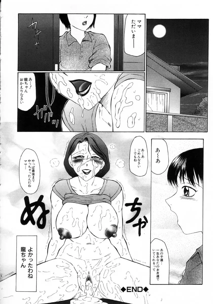 [Fuusen Club] Hatsujou X Fhentai - Page 49