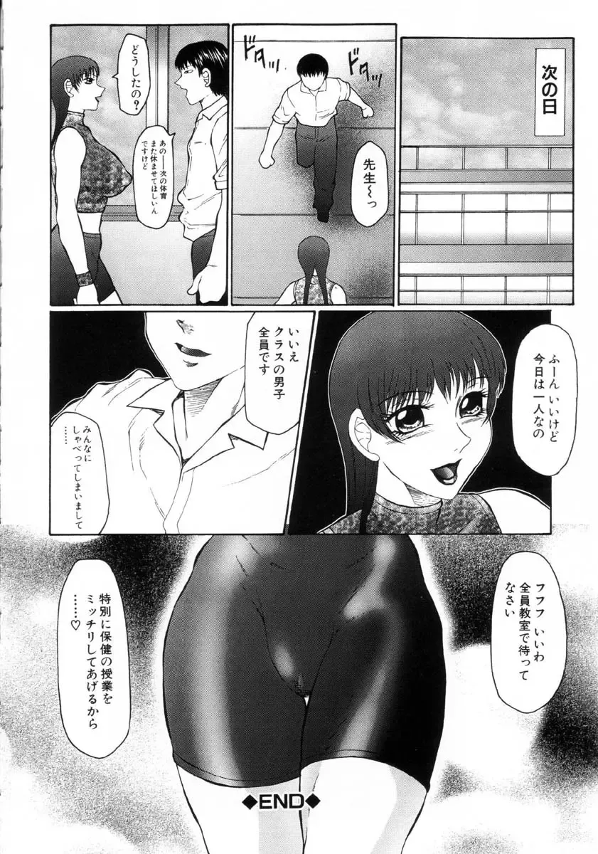 [Fuusen Club] Hatsujou X Fhentai - Page 65