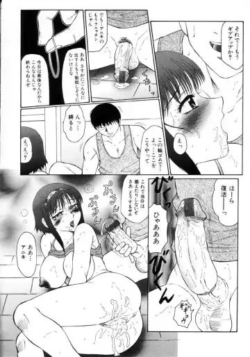 [Fuusen Club] Hatsujou X Fhentai - Page 15