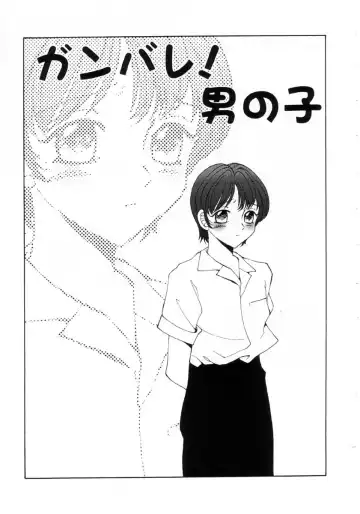 [Fuusen Club] Hatsujou X Fhentai - Page 162