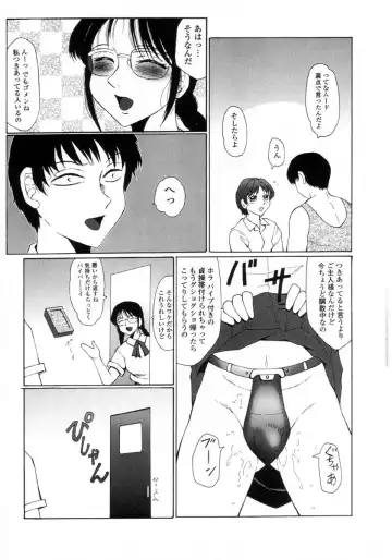 [Fuusen Club] Hatsujou X Fhentai - Page 170