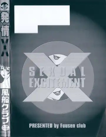 [Fuusen Club] Hatsujou X Fhentai - Page 182