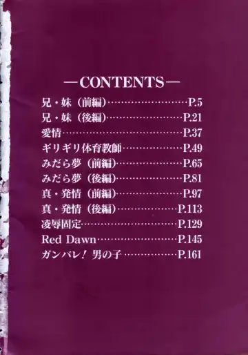 [Fuusen Club] Hatsujou X Fhentai - Page 5