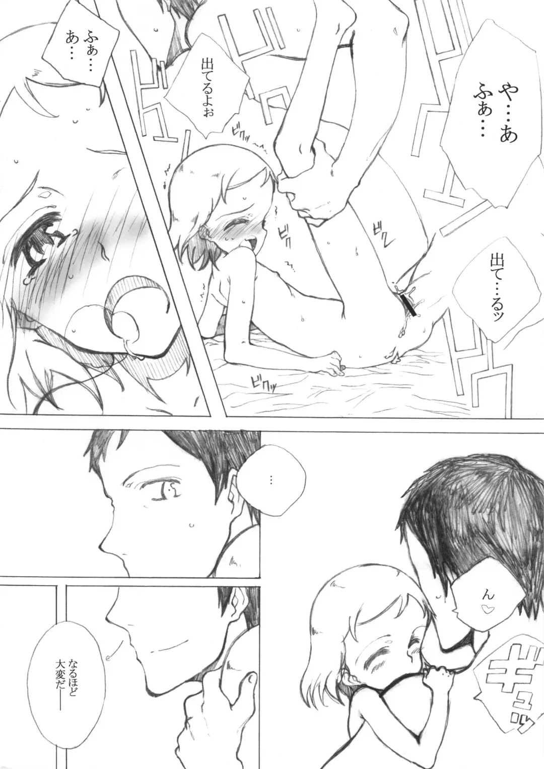 [Deburasu] 16sai Toshishita no XX Fhentai - Page 12