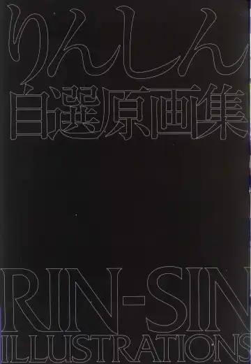 [Rin Sin] Rin Sin Jisen Gengashuu - RINSIN ILLUSTRATIONS Fhentai.net - Page 2