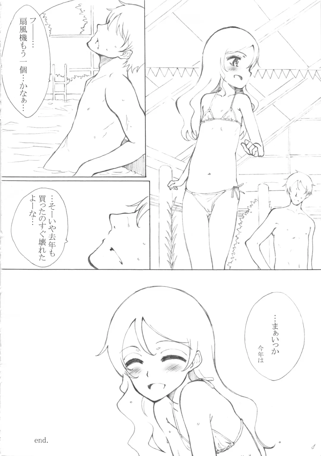 [Deburasu] eCoCute Fhentai - Page 11