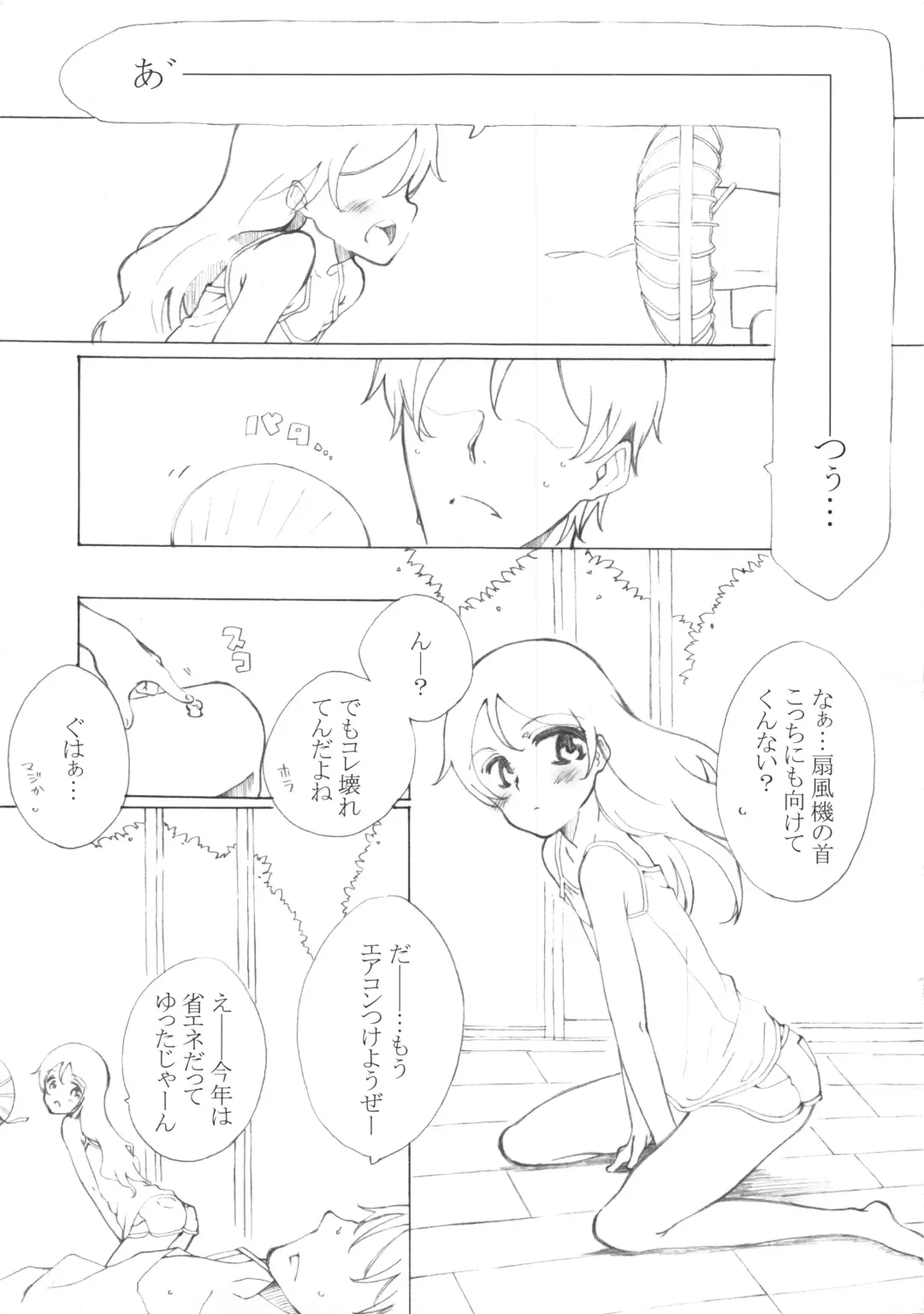 [Deburasu] eCoCute Fhentai - Page 4