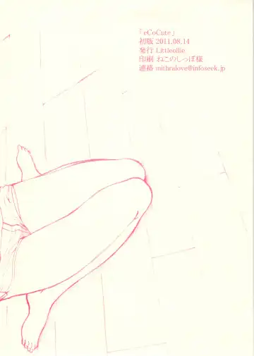 [Deburasu] eCoCute Fhentai - Page 2