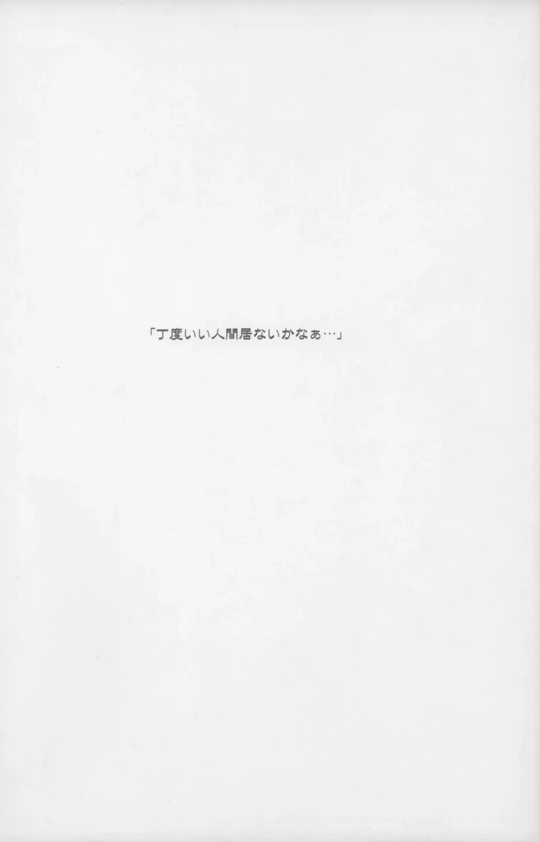 [Nametake] Chiccha Suika! Fhentai - Page 4