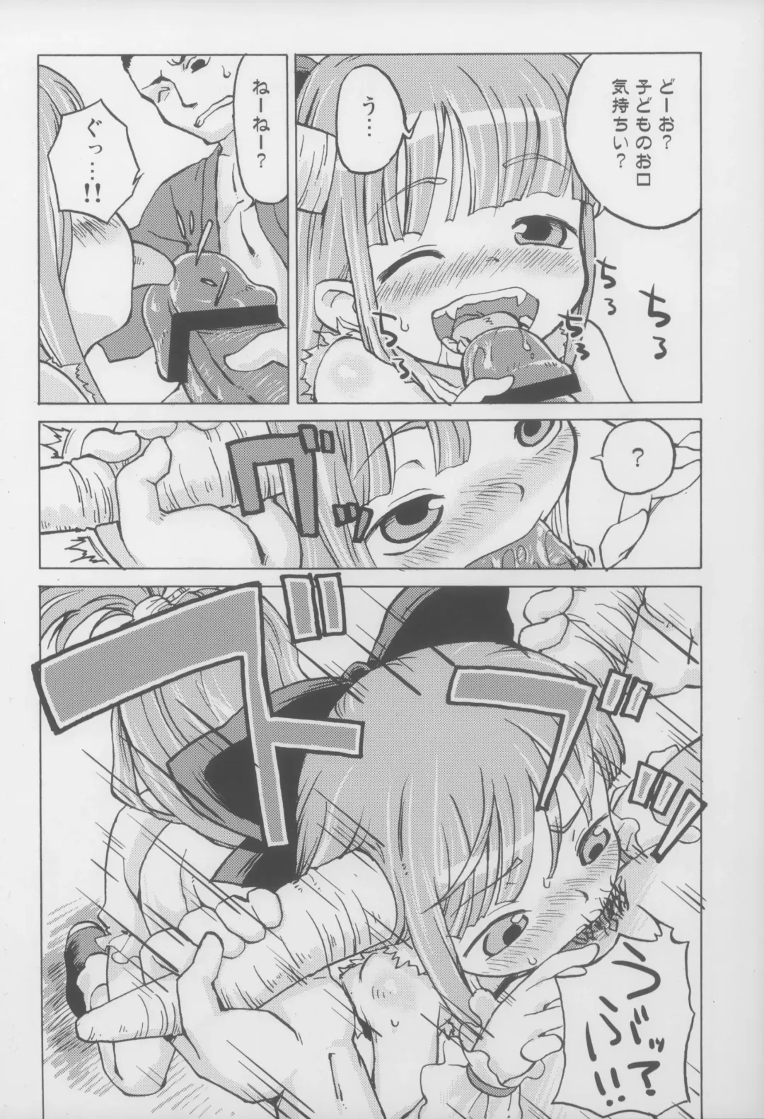 [Nametake] Chiccha Suika! Fhentai - Page 8