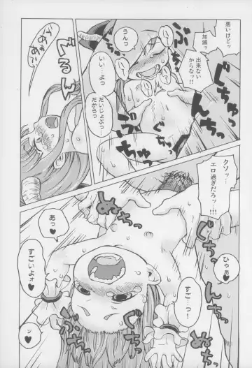 [Nametake] Chiccha Suika! Fhentai - Page 15