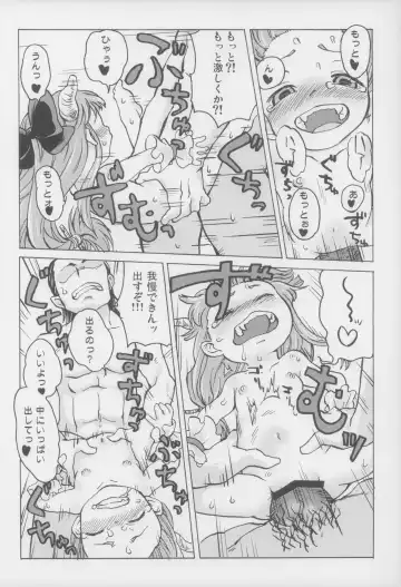 [Nametake] Chiccha Suika! Fhentai - Page 16