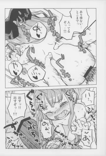 [Nametake] Chiccha Suika! Fhentai - Page 20