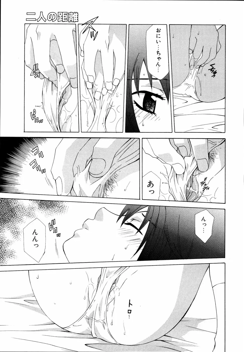 Imouto to Issho Fhentai - Page 12