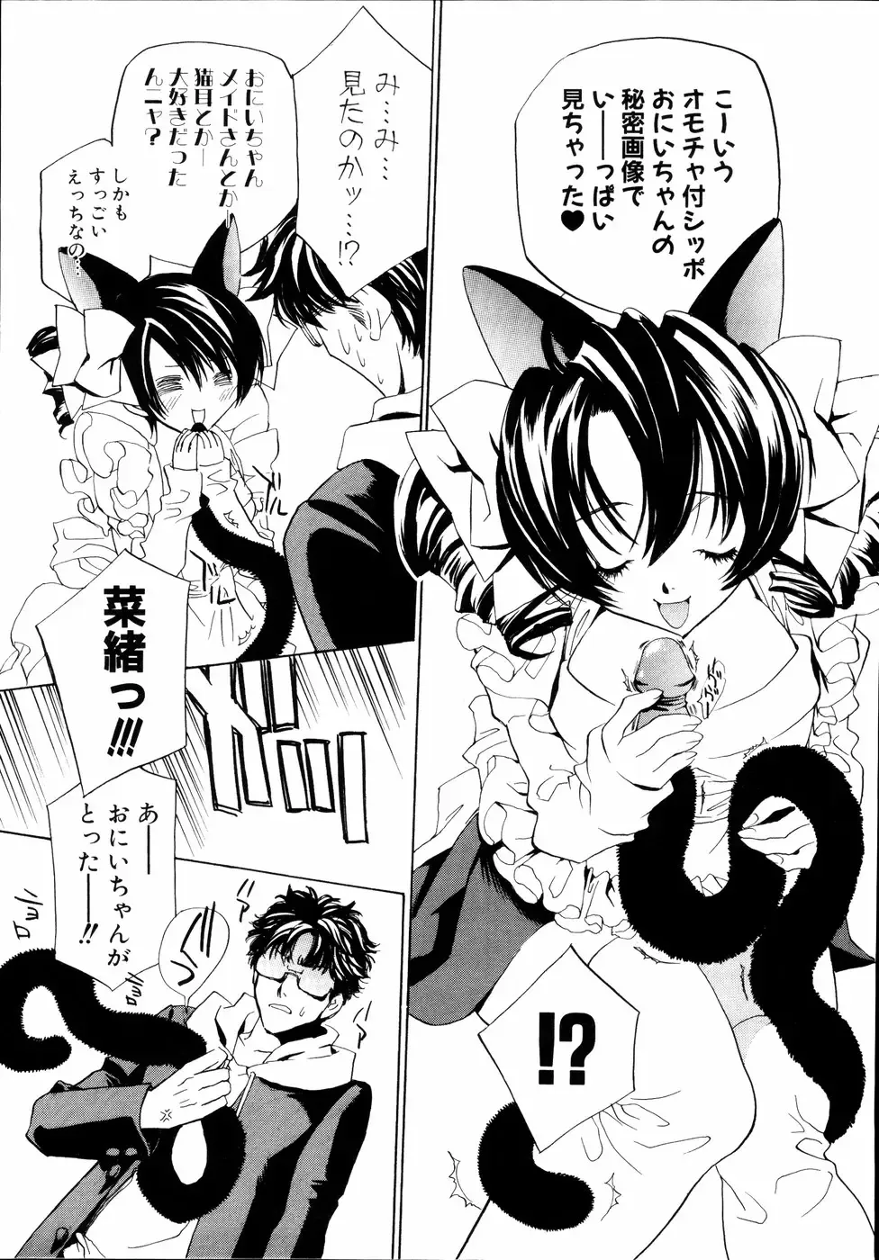 Imouto to Issho Fhentai - Page 128