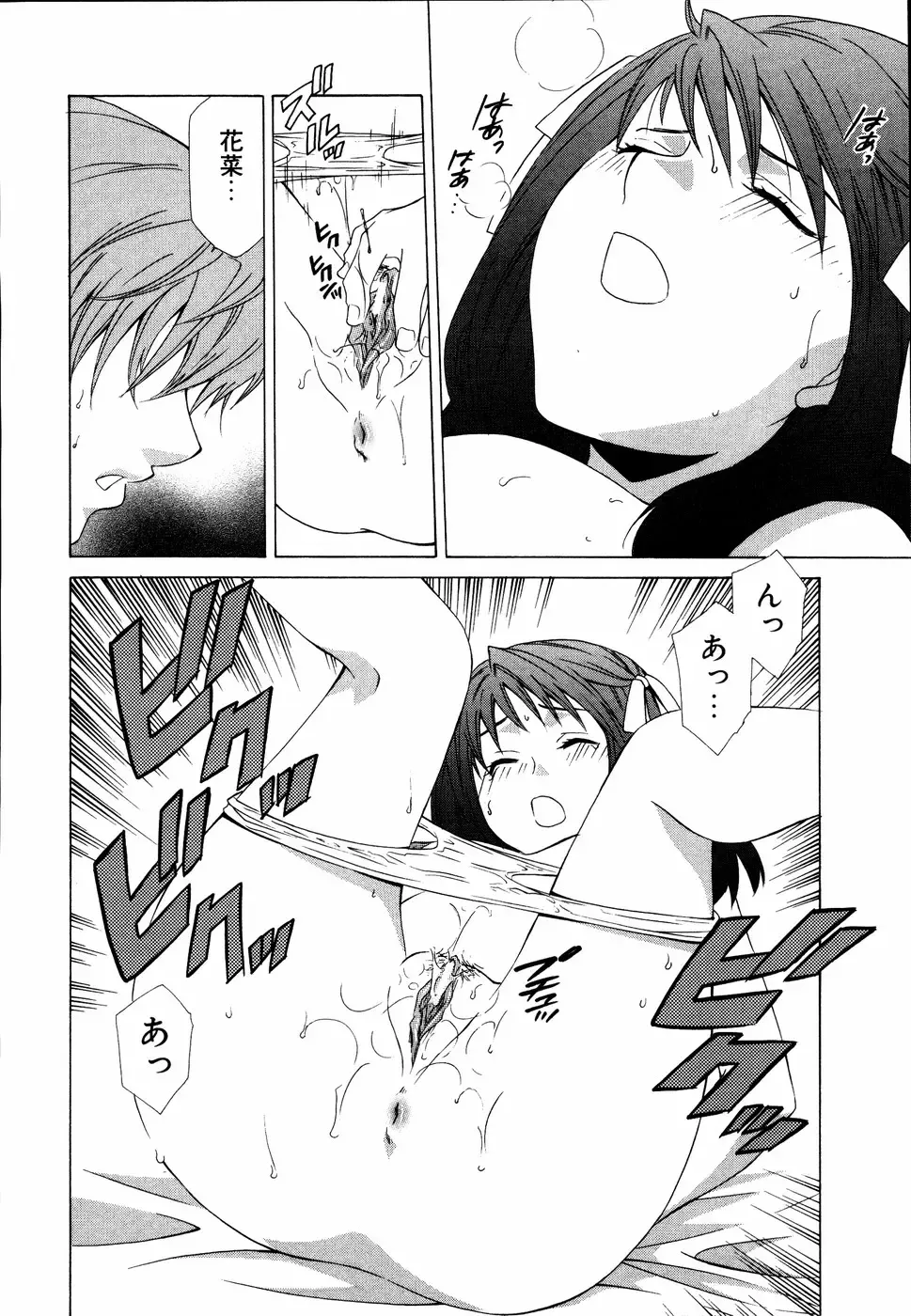Imouto to Issho Fhentai - Page 13