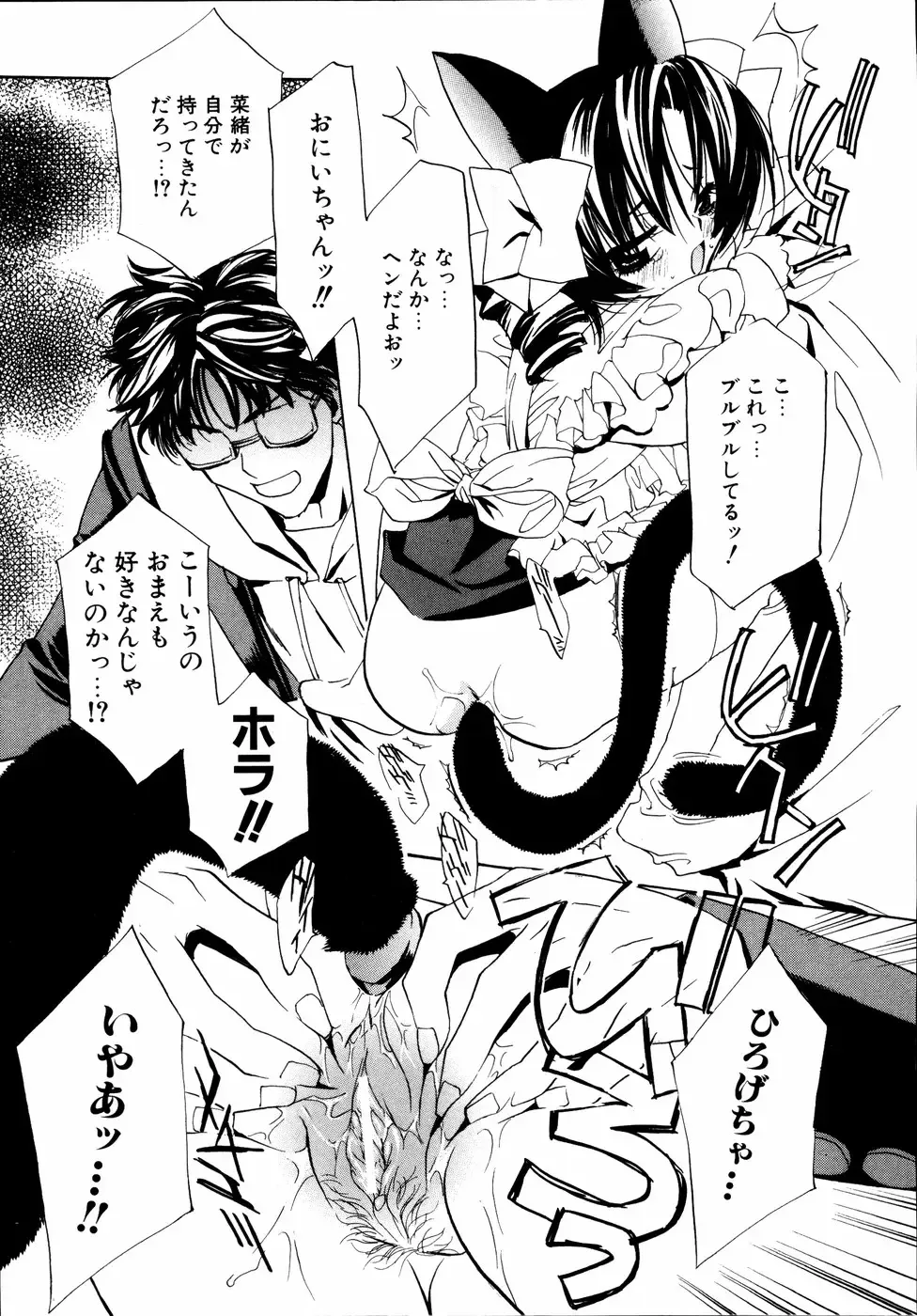 Imouto to Issho Fhentai - Page 132