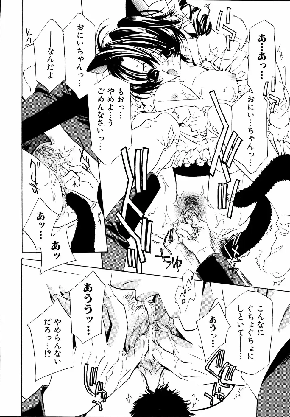 Imouto to Issho Fhentai - Page 135