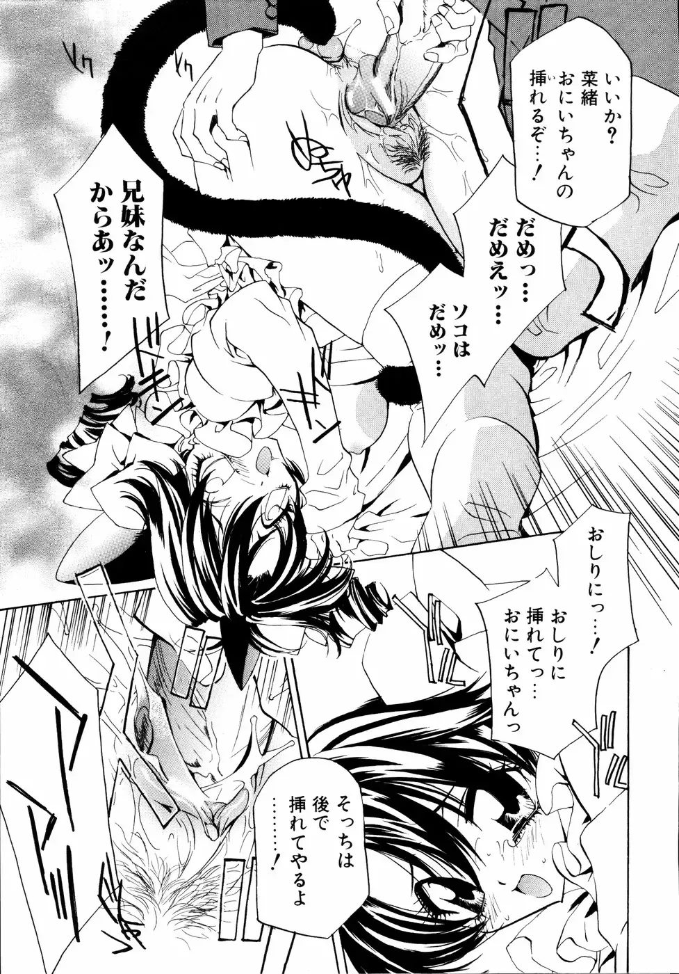 Imouto to Issho Fhentai - Page 136