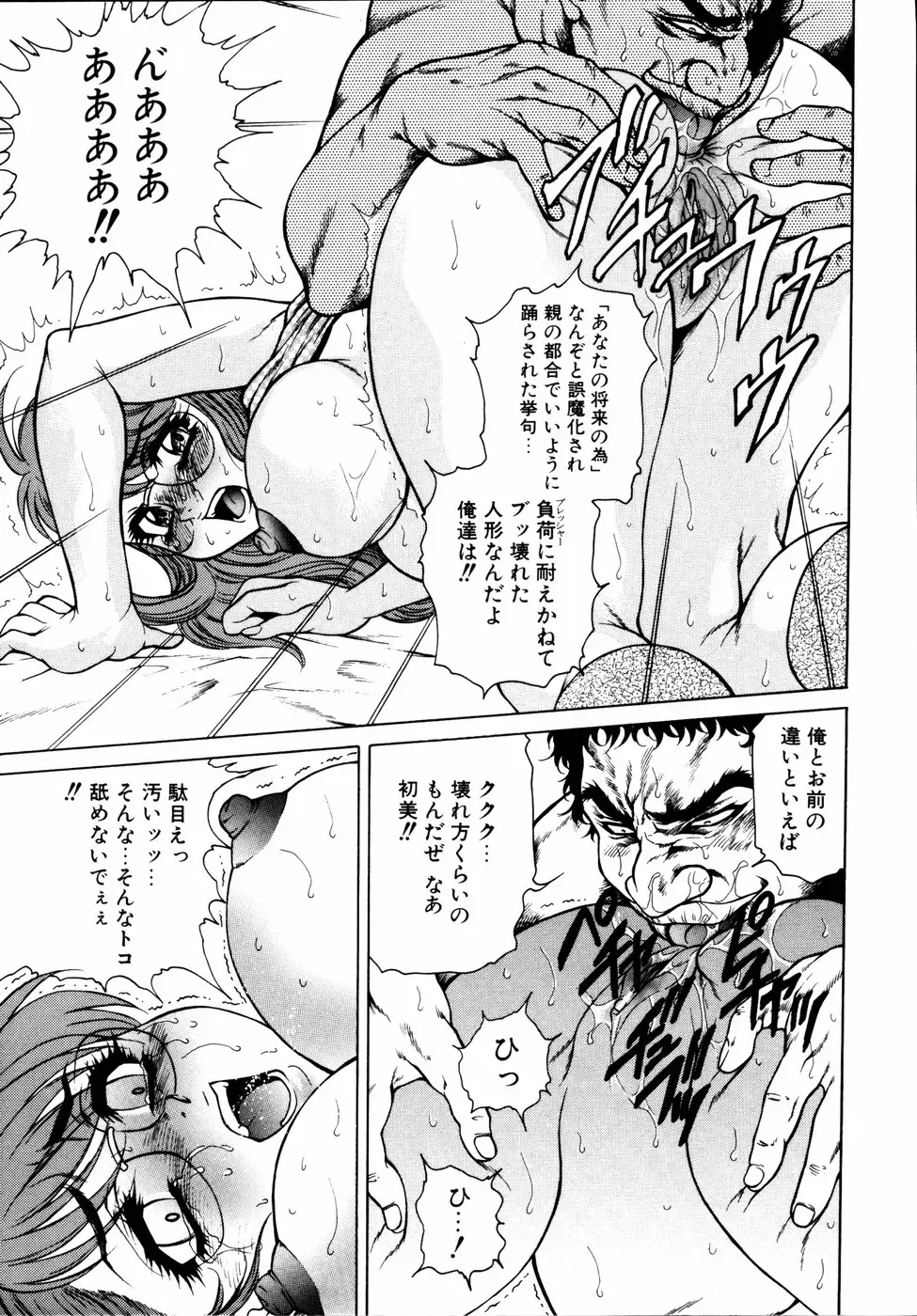 Imouto to Issho Fhentai - Page 152