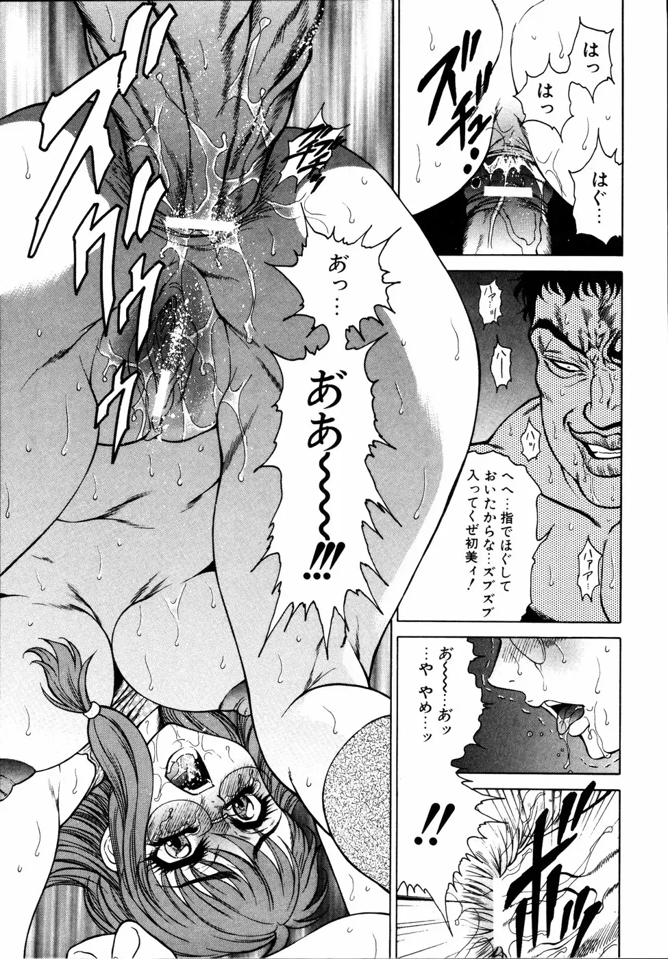 Imouto to Issho Fhentai - Page 154