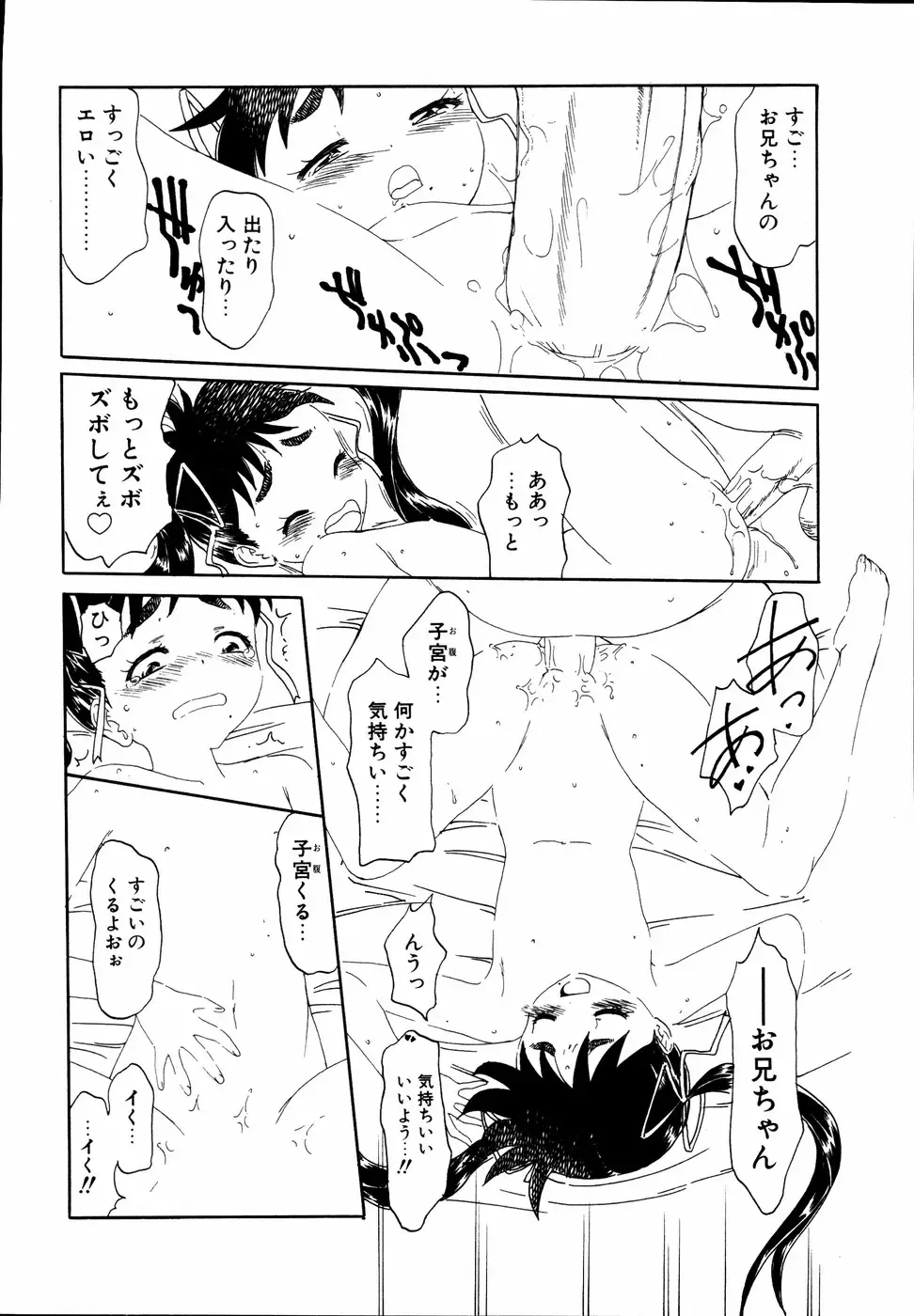 Imouto to Issho Fhentai - Page 169