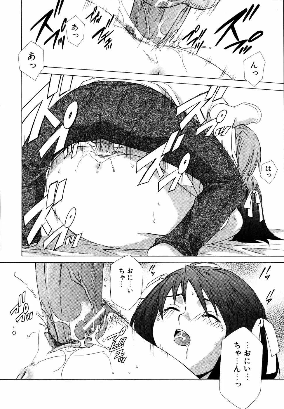 Imouto to Issho Fhentai - Page 17