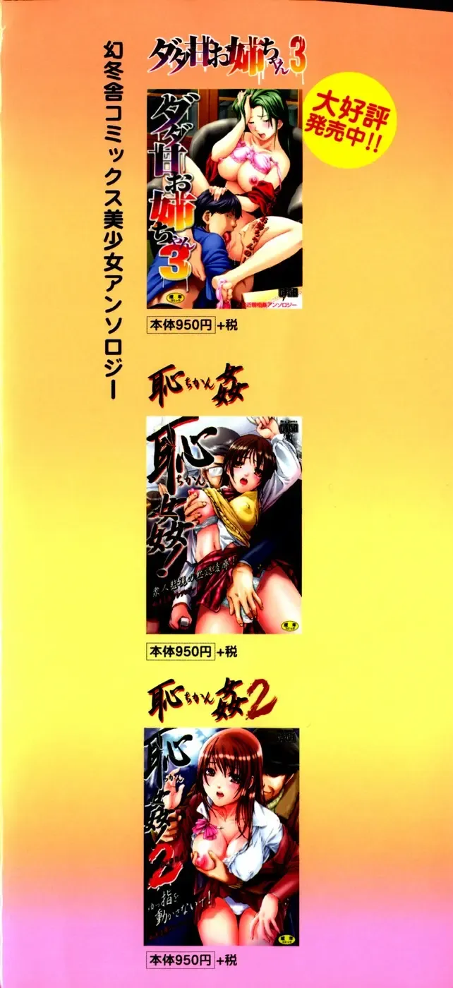 Imouto to Issho Fhentai - Page 180