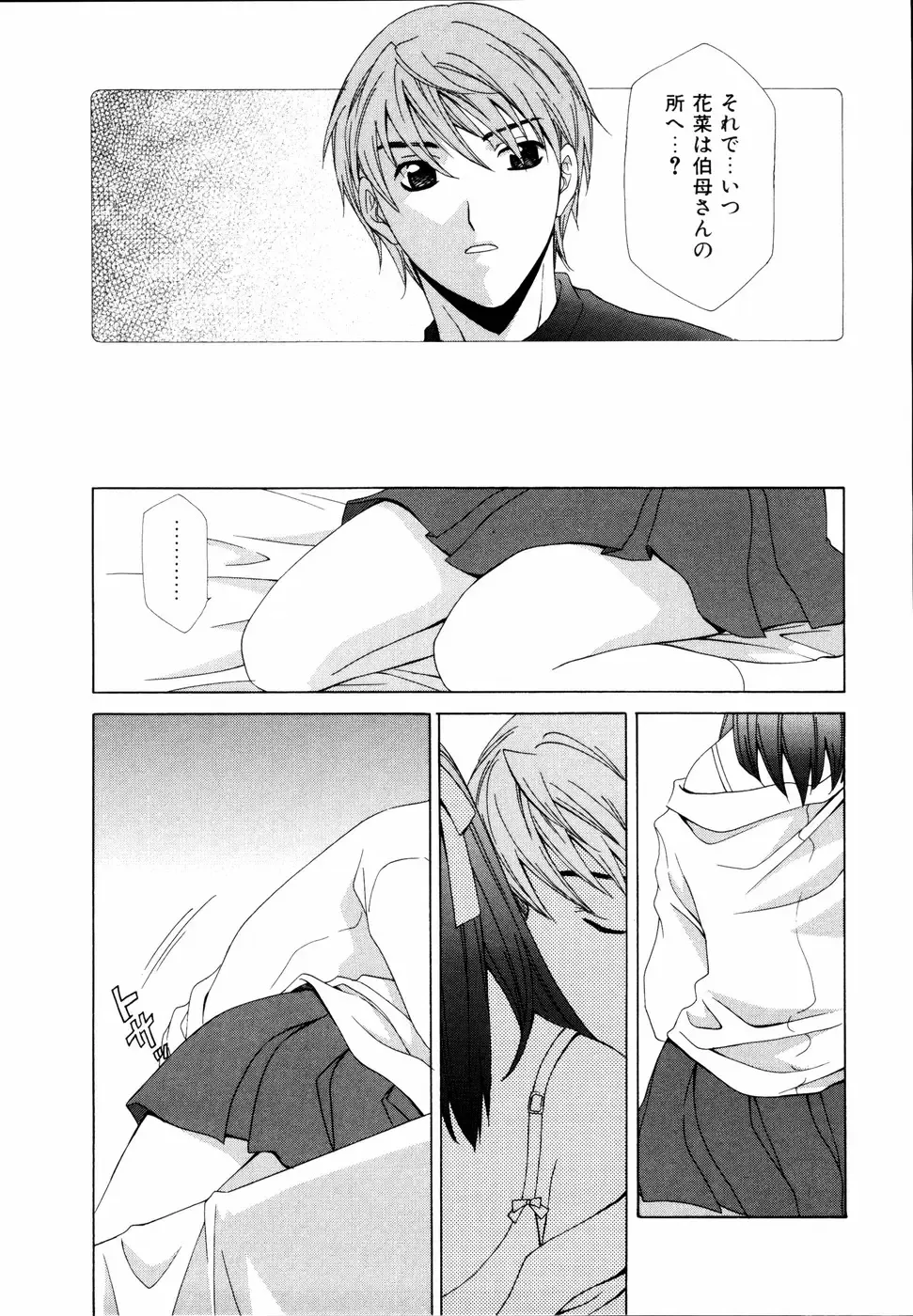 Imouto to Issho Fhentai - Page 8