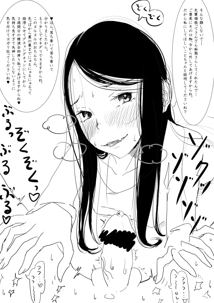 [Dhibi] Otokonoko ga Ijimenukareru Ero Manga 6 - Kousoku, Jirashi Tou Fhentai.net - Page 11