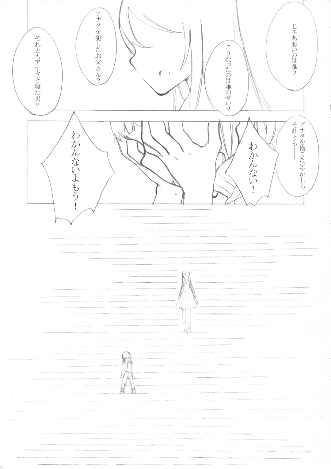 [Deburasu] Shoujo A Fhentai - Page 21