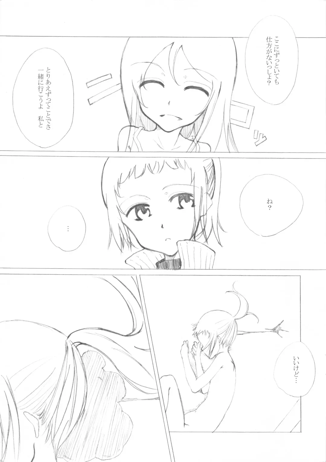 [Deburasu] Shoujo A Fhentai - Page 5