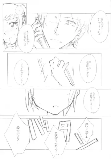 [Deburasu] Shoujo A Fhentai - Page 18