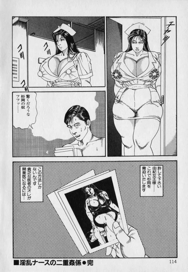 [Hachuu Rui] Innyuu Densetsu Fhentai - Page 116