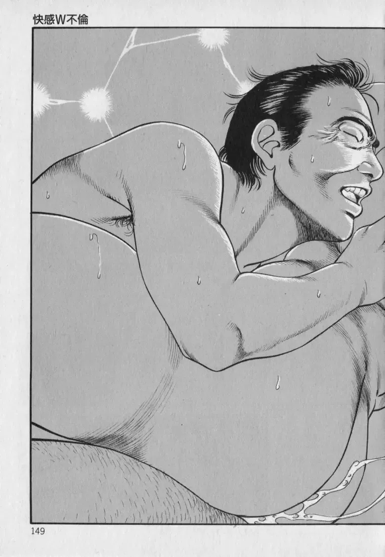 [Hachuu Rui] Innyuu Densetsu Fhentai - Page 151