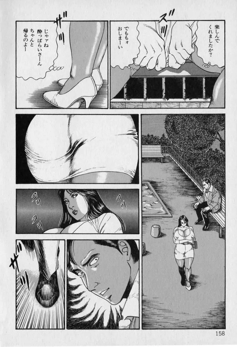 [Hachuu Rui] Innyuu Densetsu Fhentai - Page 160