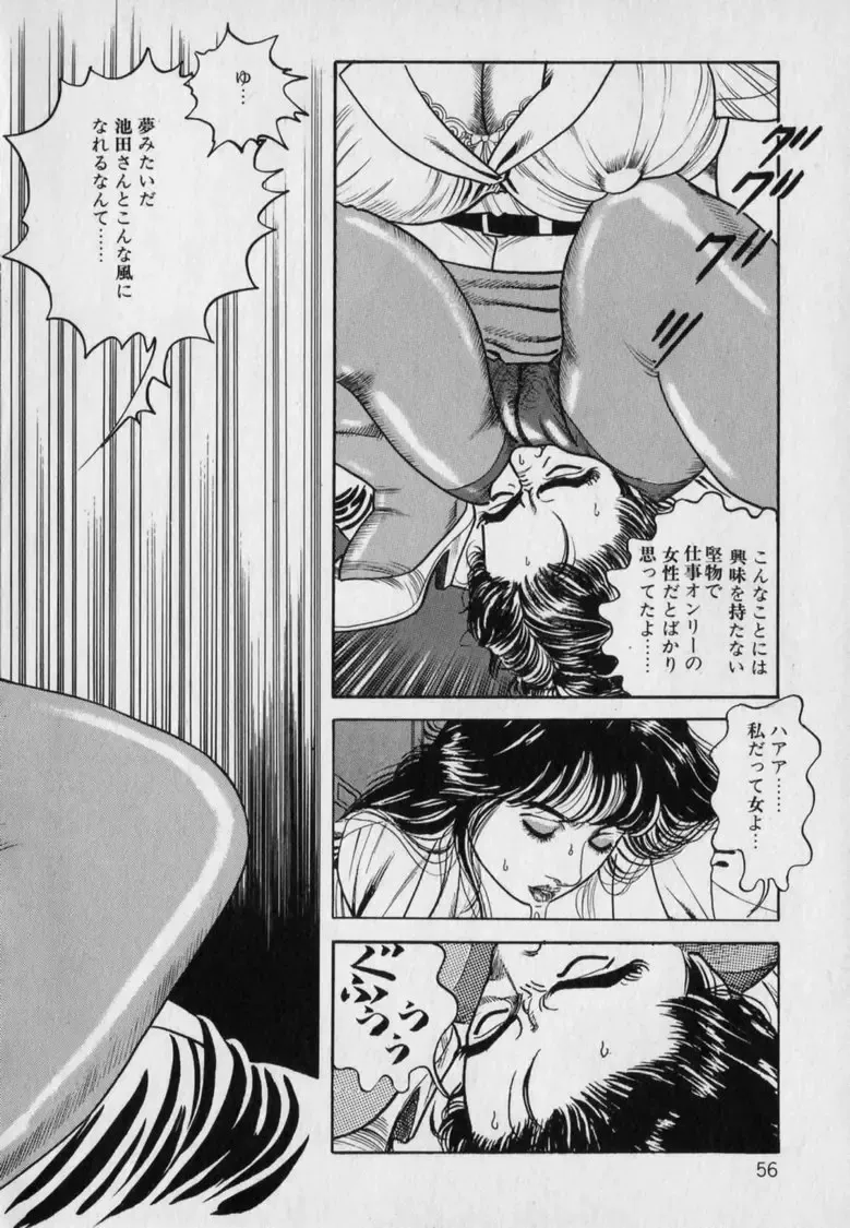 [Hachuu Rui] Innyuu Densetsu Fhentai - Page 58