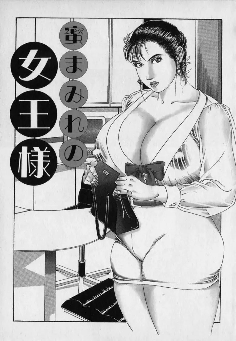 [Hachuu Rui] Innyuu Densetsu Fhentai - Page 7