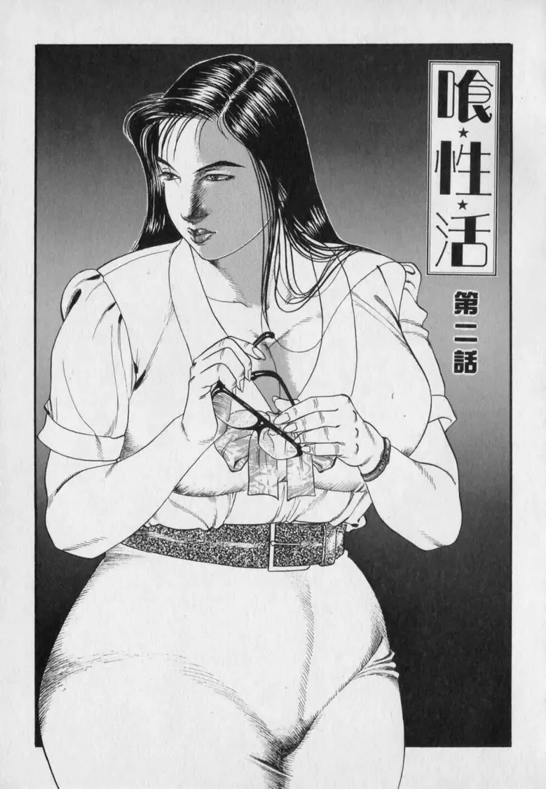 [Hachuu Rui] Innyuu Densetsu Fhentai - Page 81