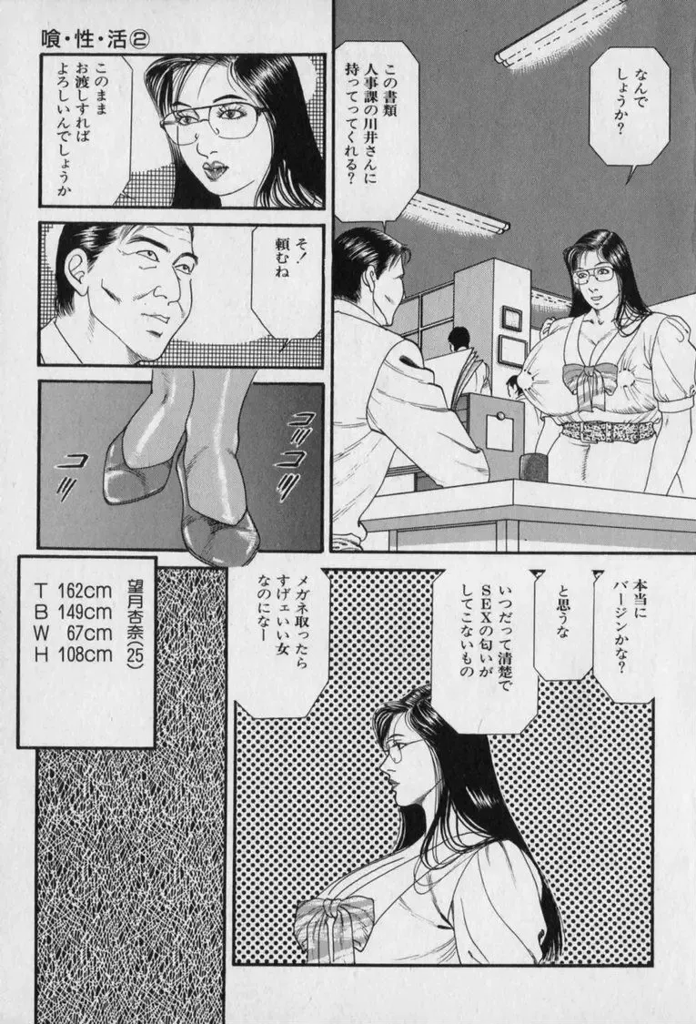 [Hachuu Rui] Innyuu Densetsu Fhentai - Page 83