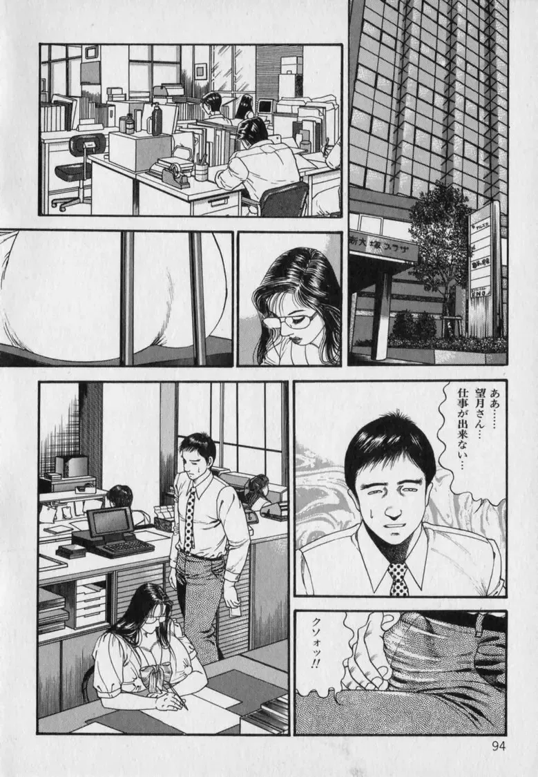 [Hachuu Rui] Innyuu Densetsu Fhentai - Page 96