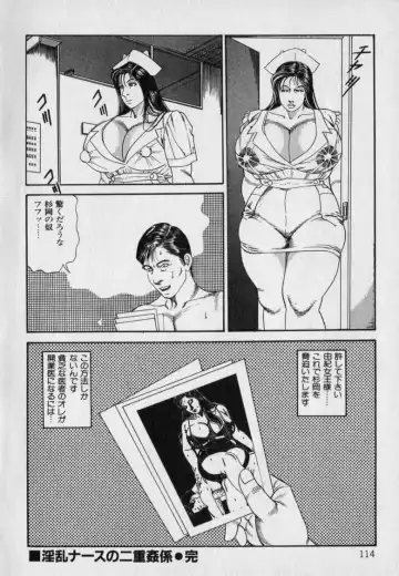 [Hachuu Rui] Innyuu Densetsu Fhentai - Page 116