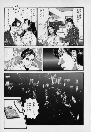 [Hachuu Rui] Innyuu Densetsu Fhentai - Page 13