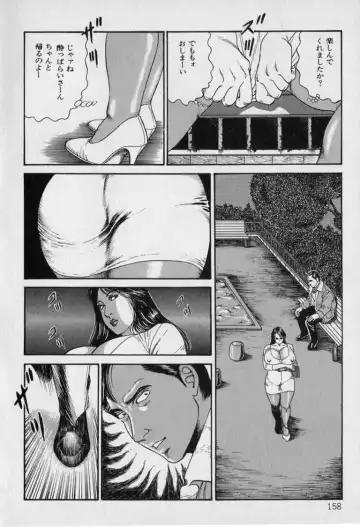 [Hachuu Rui] Innyuu Densetsu Fhentai - Page 160